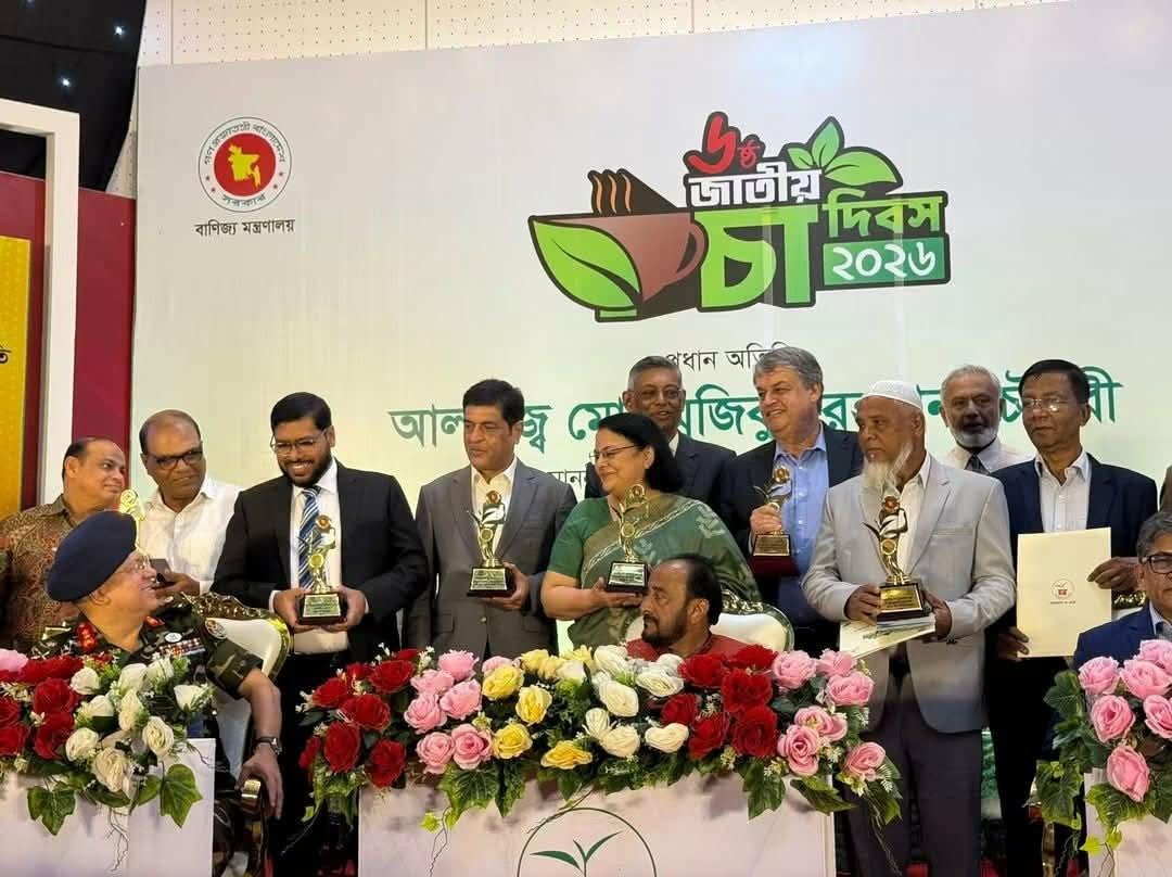 জাতীয় চা দিবস-২০২৬: সর্বোচ্চ গুণগতমানের স্বীকৃতি পেল কেদারপুর টি কোম্পানির মধুপুর চা বাগান