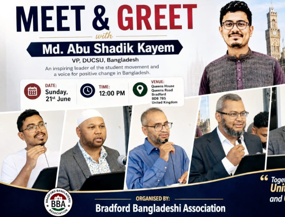  ডাকসু ভিপি সাদিক কায়েমকে সংবর্ধনা দিয়েছেন নর্থ ইংল্যান্ডের বাংলাদেশিরা 