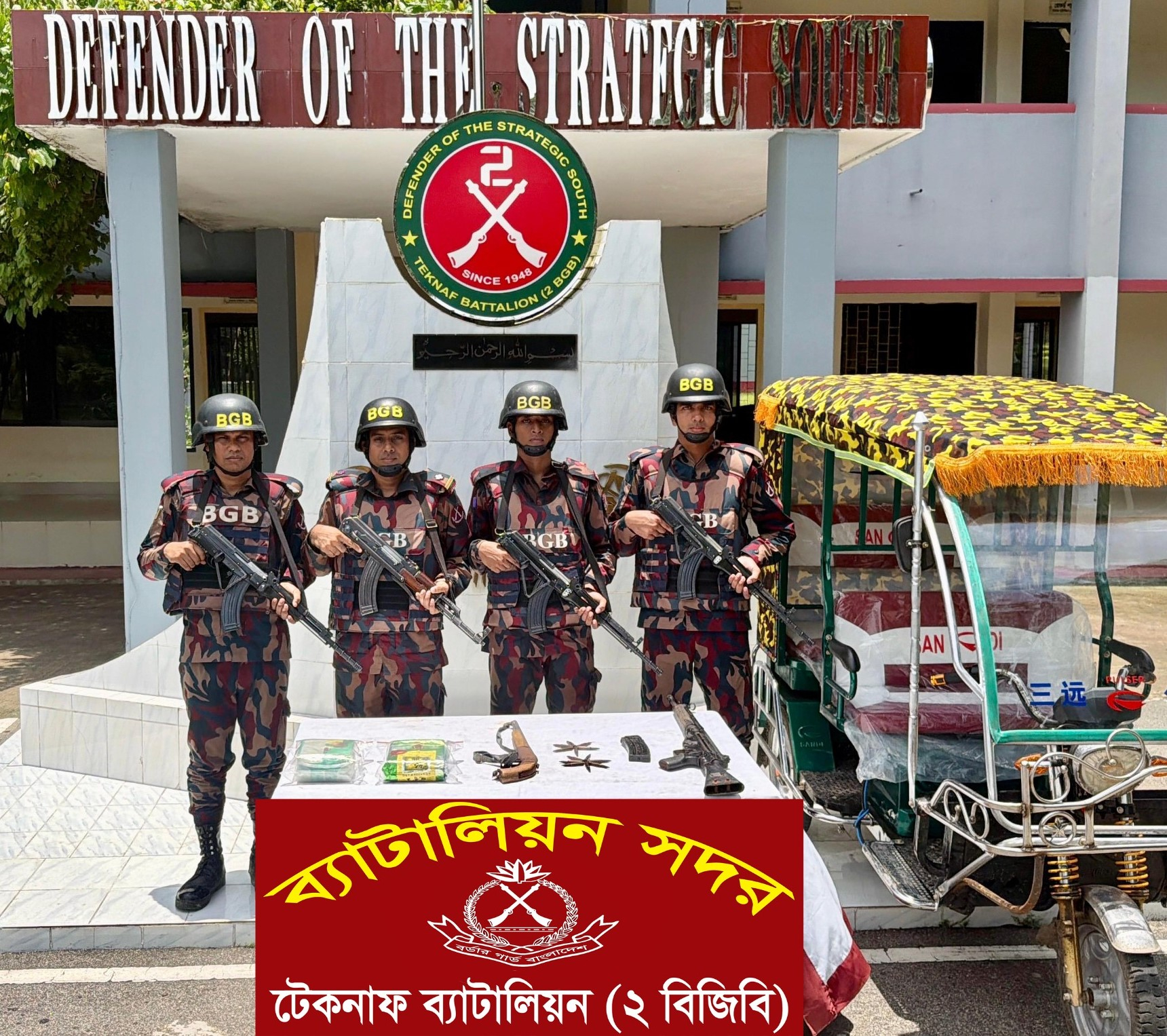 টেকনাফে বিজিবির অভিযানে ২ কেজি ক্রিস্টাল মেথ (আইস), ১টি জি-৩ রাইফেল, ১টি দেশীয় আগ্নেয়াস্ত্র ও গোলাবারুদ উদ্ধার