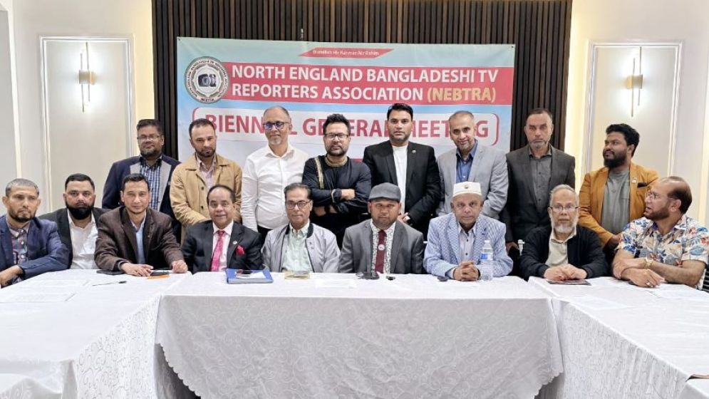নেবট্রার দ্বিবার্ষিক সাধারণ সভা অনুষ্ঠিত