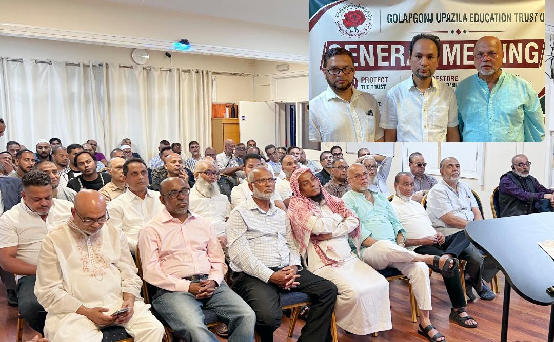গোলাপগঞ্জ উপজেলা এডুকেশন ট্রাস্ট ইউকে-এর দীর্ঘদিনের বিরোধ নিরসনে সাধারণ ট্রাস্টিদের উদ্যোগে সাধারণ সভা অনুষ্ঠিত