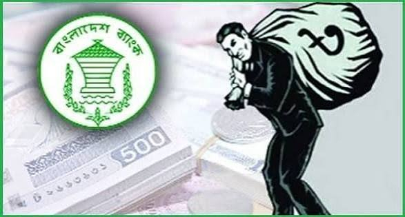  ইউক্রেনকে পেছনে ফেলে বিশ্বে খেলাপি ঋণের চূড়ায় এখন বাংলাদেশ