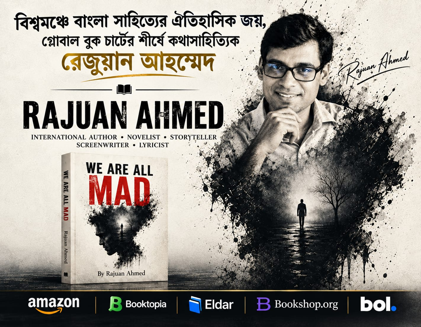 বিশ্বমঞ্চে বাংলা সাহিত্যের ঐতিহাসিক জয়, গ্লোবাল বুক চার্টের শীর্ষে কথাসাহিত্যিক রেজুয়ান আহম্মেদ