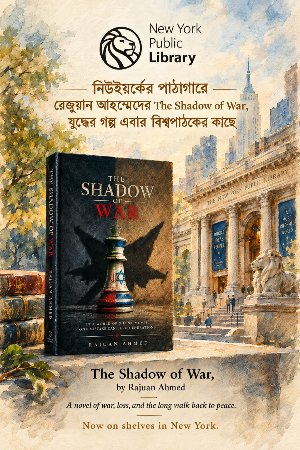 নিউইয়র্কের পাঠাগারে রেজুয়ান আহম্মেদের The Shadow of War, যুদ্ধের গল্প এবার বিশ্বপাঠকের কাছে
