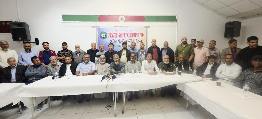 গ্রেটার সিলেট কমিউনিটি ইউকে'র জাতীয় সম্মেলন সফল করার আহবান