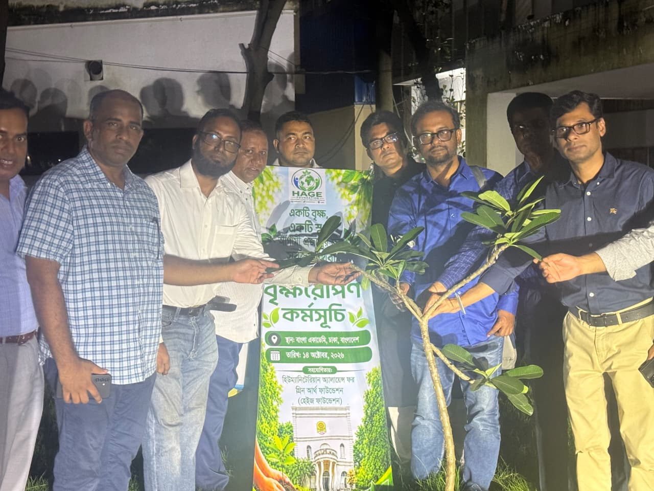 একটি বৃক্ষ, একটি স্বপ্ন, আগামী প্রজন্মের জন্য সবুজ পৃথিবী