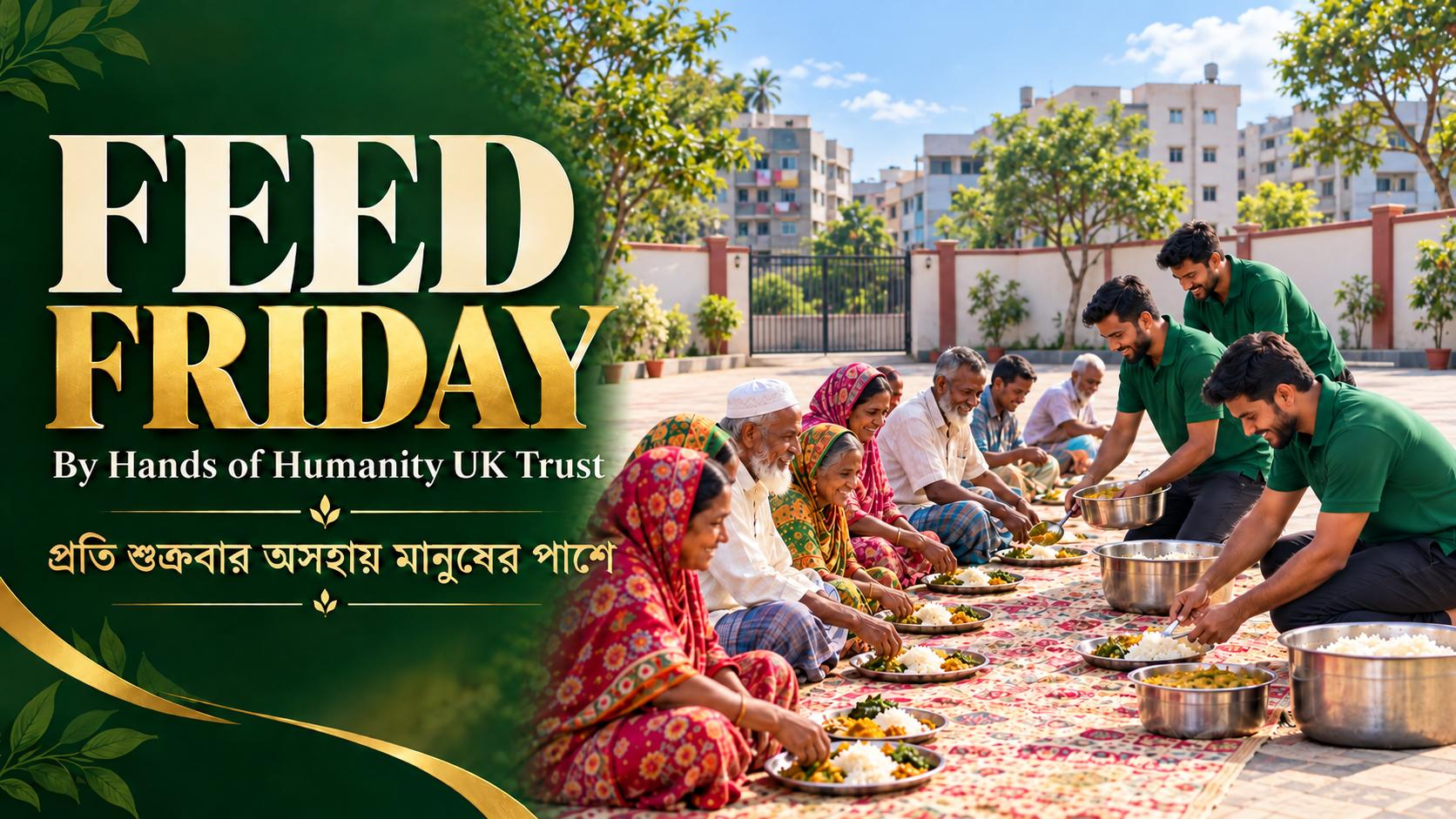 হ্যান্ডস অব হিউম্যানিটি ইউকে ট্রাস্টের ‍উদ্যোগে সিলেটে ‘ফিড ফ্রাইডে’ অনুষ্ঠান সম্পন্ন