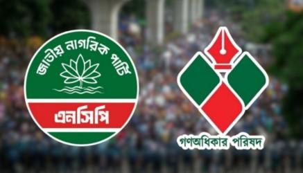 একীভূত হচ্ছে এনসিপি-গণঅধিকার, জানালেন রাশেদ খান