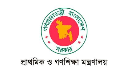 ১১১ প্রাথমিক বিদ্যালয়ে প্রধান শিক্ষক নিয়োগ, আছে যত শর্ত