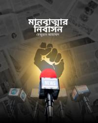 মানবাত্মার নির্বাসন