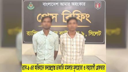 নবীগঞ্জে কাপড় ব্যবসায়ীর গাড়িতে ডাকাতি, দুই ‘ডাকাত’ গ্রেপ্তার