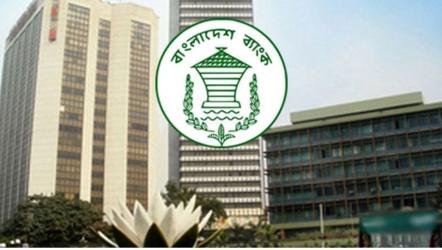 সঞ্চয়পত্র–প্রাইজবন্ডসহ পাঁচ সেবা স্থগিত কেন্দ্রীয় ব্যাংকের