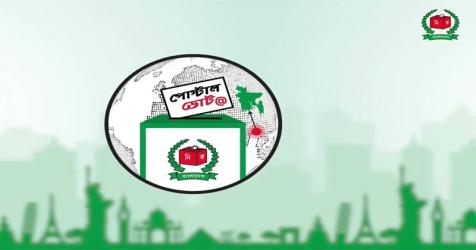 সৌদি-মালয়েশিয়াসহ ৭ দেশে প্রবাসী ভোটার নিবন্ধন স্থগিত