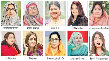 সংরক্ষিত নারী আসনে বিএনপির যারা এগিয়ে