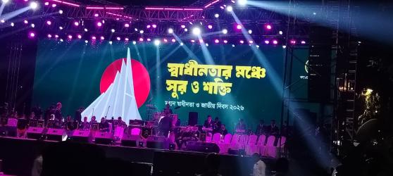 মহান স্বাধীনতা দিবস উপলক্ষে  সশস্ত্র বাহিনীর অর্কেস্ট্রা দল এবং ওয়ারফেজ ব্যান্ডের মনোজ্ঞ সংস্কৃতিক পরিবেশনা 