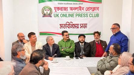 ইস্ট লন্ডনে যুক্তরাজ্য অনলাইন প্রেসক্লাবের বিশেষ সভা অনুষ্ঠিত