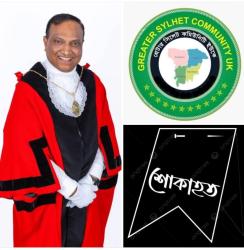 হ‍্যাস্নলো বারার ডেপুটি মেয়র মুজিবুর রহমান ঝুনু’র মৃত‍্যুতে গ্রেটার সিলেট কমিউনিটি ইউকে\'র শোক প্রকাশ