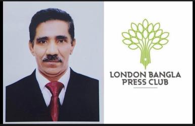 লন্ডন বাংলা প্রেস ক্লাবের সদস্য রোক্সানা হক তারিন ও  এস এম মাহমুদুল হক হৃদয়-এর পিতার ইন্তেকাল: ক্লাব নেতৃবৃন্দের শোক