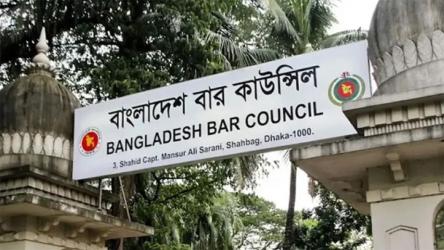 বার কাউন্সিলের নির্বাচন স্থগিত