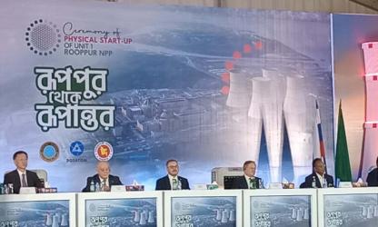 রূপপুর বিদ্যুৎকেন্দ্রের প্রথম ইউনিটে ফুয়েল লোডিং শুরু: পারমাণবিক বিদ্যুতের যুগে বাংলাদেশ