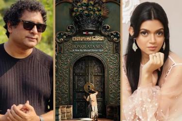 ঈদে আসছে ‘বনলতা সেন’