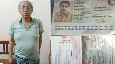 সীমান্তে ৭ পাসপোর্টসহ পররাষ্ট্র মন্ত্রণালয়ের সাবেক ডিজি সাব্বির আটক