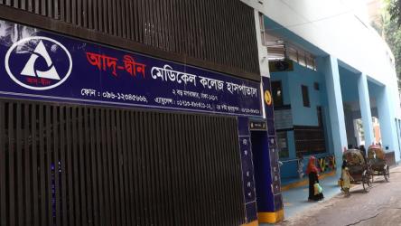 মগবাজারে আদ-দ্বীন হাসপাতালে এসির গ্যাস লিকেজে ৬ শিশু মৃত্যু