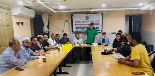 মৌলভীবাজার ডিস্ট্রিক্ট সোসাইটি ইনকের যৌথ সভা অনুষ্ঠিত