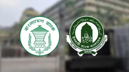 ব্যাংকারদের উদ্বেগের পর ইসলামী ব্যাংকে পর্যবেক্ষক নিয়োগ দিল কেন্দ্রীয় ব্যাংক