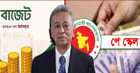 নবম পে স্কেলে বেতন বাড়ছে দ্বিগুণ থেকে আড়াইগুণ, কার কত?