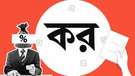 করের পাঁচ বছরের পথরেখা: স্বস্তির বার্তা, নাকি নতুন উদ্বেগের সূচনা?