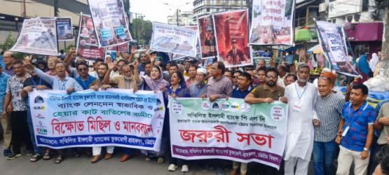 পাঁচ ব্যাংকের মুনাফা কাটার সিদ্ধান্ত বাতিলের দাবিতে আমানতকারীদের বিক্ষোভ