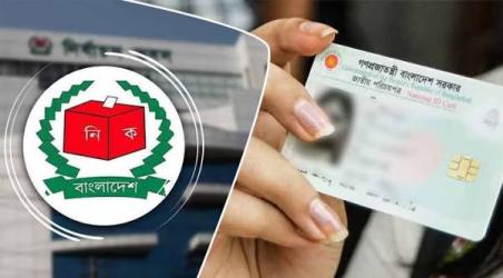 নিজ এলাকাতেই করা যাবে এনআইডি সংশোধন