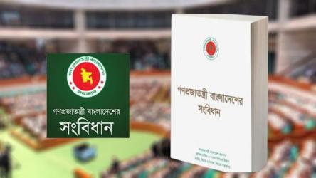 বিরোধী দল ছাড়াই শুরু হচ্ছে সংবিধান সংশোধনের কাজ