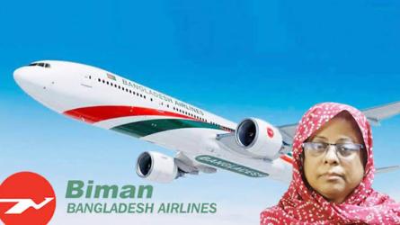 রোমে ফ্লাইট বিপর্যয়: বিমানের তদন্ত শুরু, সরানো হলো জনসংযোগ কর্মকর্তা বোসরাকে