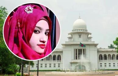 নুসরাত হত্যা মামলা: ‘ঢালাও’ ফাঁসি দেওয়া সেই বিচারকের ক্ষমতা প্রত্যাহারের নির্দেশ
