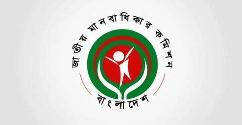 গ্রেপ্তারের ক্ষমতা পাচ্ছে জাতীয় মানবাধিকার কমিশন