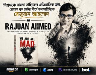 বিশ্বমঞ্চে বাংলা সাহিত্যের ঐতিহাসিক জয়, গ্লোবাল বুক চার্টের শীর্ষে কথাসাহিত্যিক রেজুয়ান আহম্মেদ