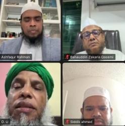 লন্ডন মহানগর জমিয়তের উদ্যোগে শায়খ ইমদাদুল্লাহ রহ.-এর জীবন ও কর্ম শীর্ষক ভার্চুয়াল আলোচনা ও দোয়া মাহফিল