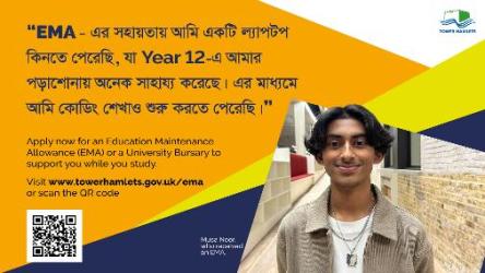 শিক্ষা রক্ষণাবেক্ষণ ভাতা (ইএমএ) এবং বিশ্ববিদ্যালয় বৃত্তি কর্মসূচির আবেদন শুরু