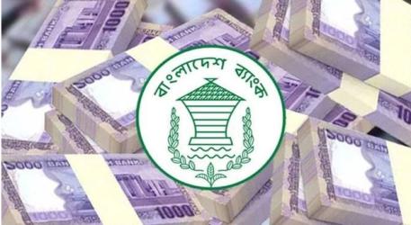 ব্যাংক খাতে উদ্বৃত্ত তারল্য বেড়ে সাড়ে চার লাখ কোটি টাকা