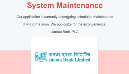 জনতা ব্যাংকের ওয়েবসাইটে সাইবার হামলা