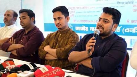 স্বরাষ্ট্রমন্ত্রী ও জ্বালানিমন্ত্রীর পদত্যাগের দাবিতে শাহবাগে গণবিক্ষোভ করবে এনসিপি